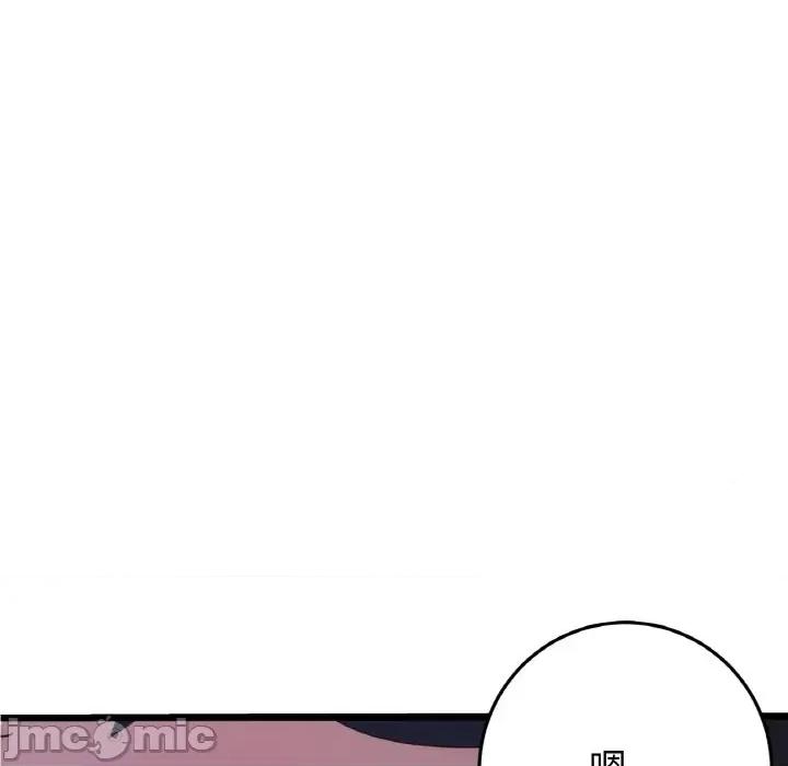 重逢的初恋是继母 当初恋变成继母-当初恋变成继母 第65话 第45页