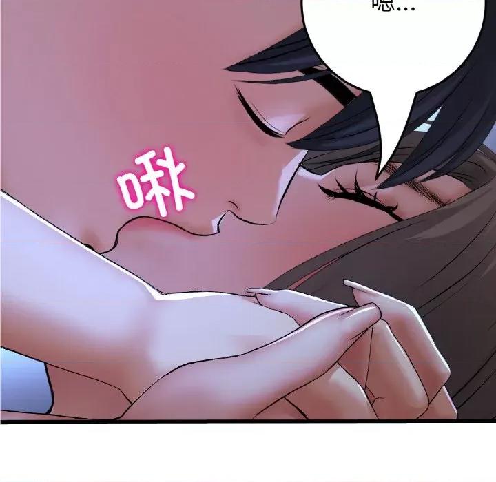 重逢的初恋是继母 当初恋变成继母-当初恋变成继母 第65话 第46页