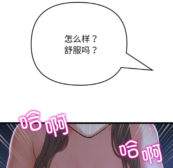 重逢的初恋是继母 当初恋变成继母-当初恋变成继母 第65话 第59页