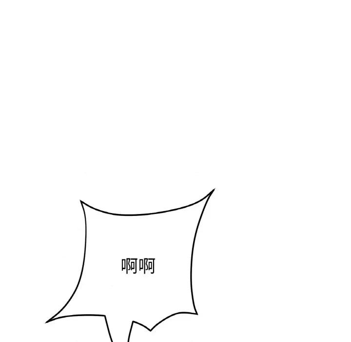 重逢的初恋是继母 当初恋变成继母-当初恋变成继母 第65话 第64页