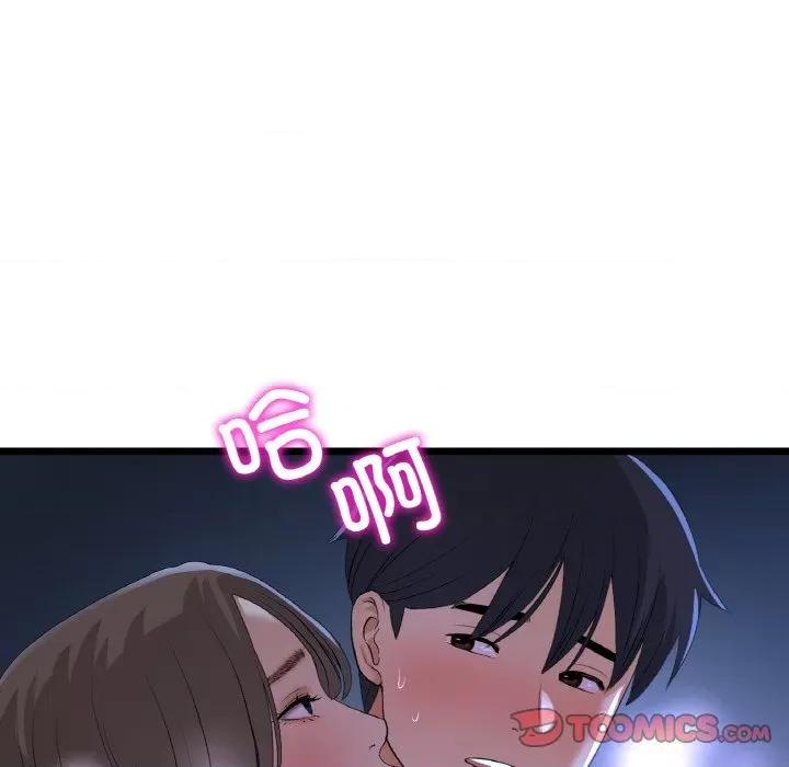重逢的初恋是继母 当初恋变成继母-当初恋变成继母 第65话 第76页