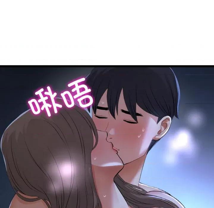 重逢的初恋是继母 当初恋变成继母-当初恋变成继母 第65话 第79页