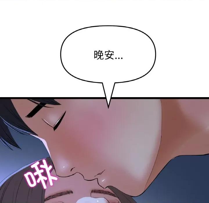 重逢的初恋是继母 当初恋变成继母-当初恋变成继母 第65话 第88页