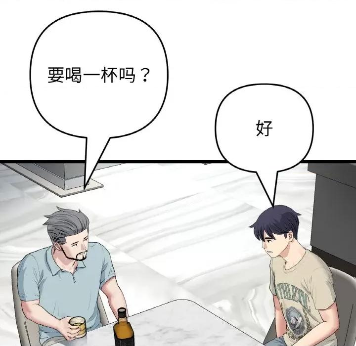 重逢的初恋是继母 当初恋变成继母-当初恋变成继母 第65话 第97页