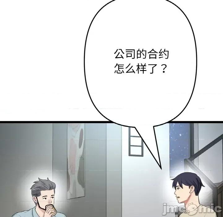 重逢的初恋是继母 当初恋变成继母-当初恋变成继母 第65话 第105页