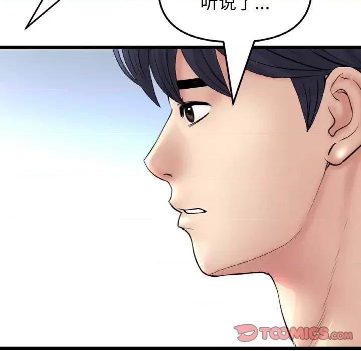 重逢的初恋是继母 当初恋变成继母-当初恋变成继母 第65话 第108页