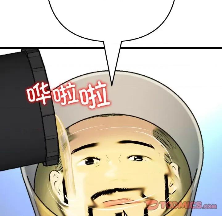 重逢的初恋是继母 当初恋变成继母-当初恋变成继母 第65话 第116页