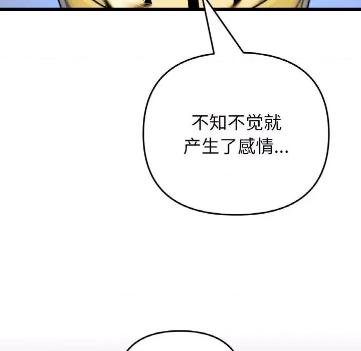 重逢的初恋是继母 当初恋变成继母-当初恋变成继母 第65话 第117页