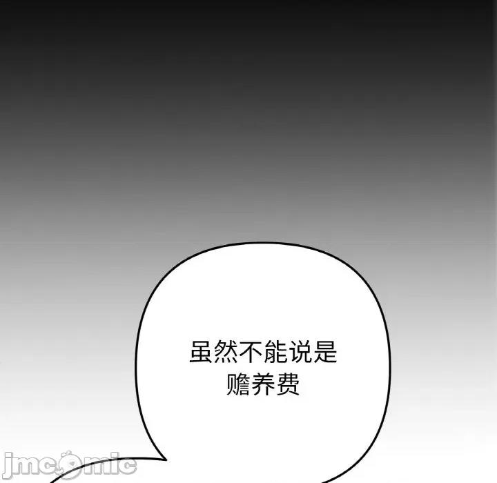 重逢的初恋是继母 当初恋变成继母-当初恋变成继母 第65话 第120页