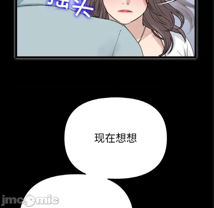 重逢的初恋是继母 当初恋变成继母-当初恋变成继母 第65话 第125页