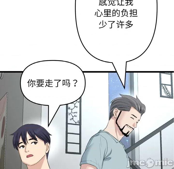 重逢的初恋是继母 当初恋变成继母-当初恋变成继母 第65话 第135页