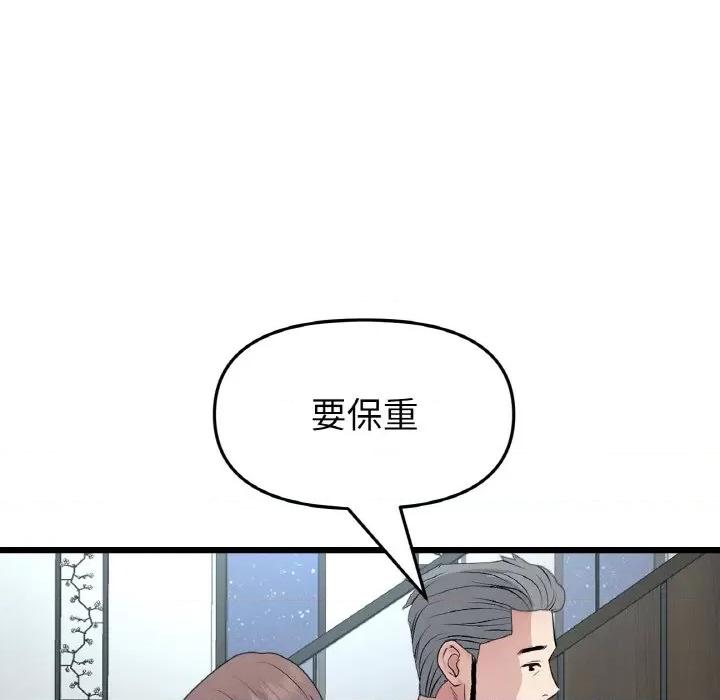 重逢的初恋是继母 当初恋变成继母-当初恋变成继母 第65话 第143页