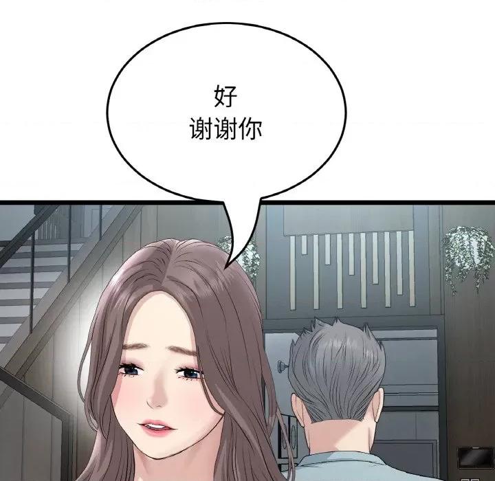 重逢的初恋是继母 当初恋变成继母-当初恋变成继母 第65话 第146页