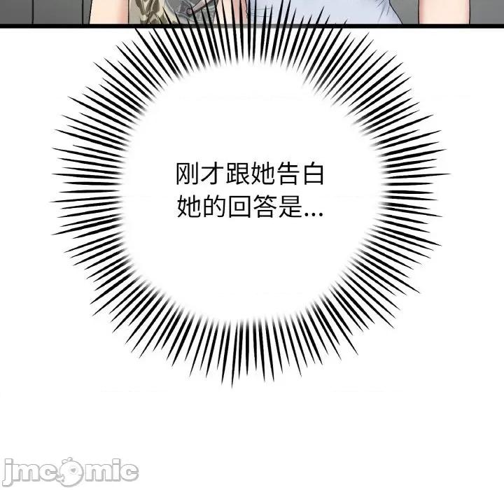 重逢的初恋是继母 当初恋变成继母-当初恋变成继母 第65话 第150页