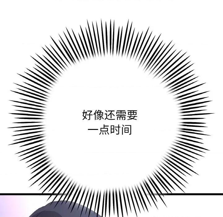 重逢的初恋是继母 当初恋变成继母-当初恋变成继母 第65话 第151页