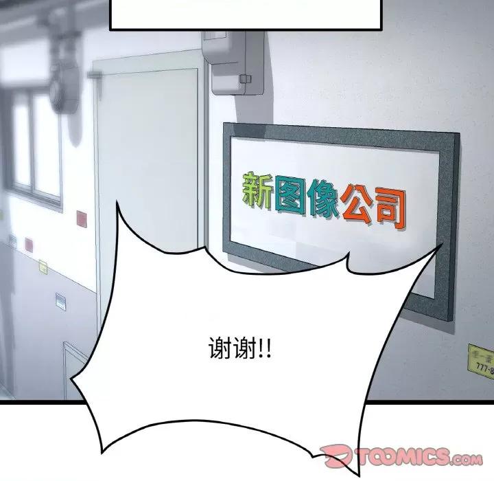 重逢的初恋是继母 当初恋变成继母-当初恋变成继母 第65话 第156页