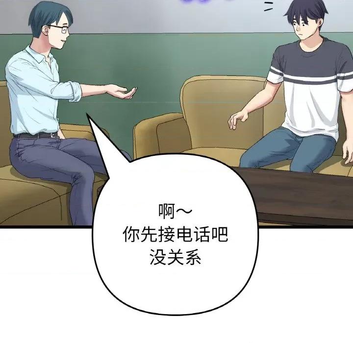 重逢的初恋是继母 当初恋变成继母-当初恋变成继母 第65话 第159页