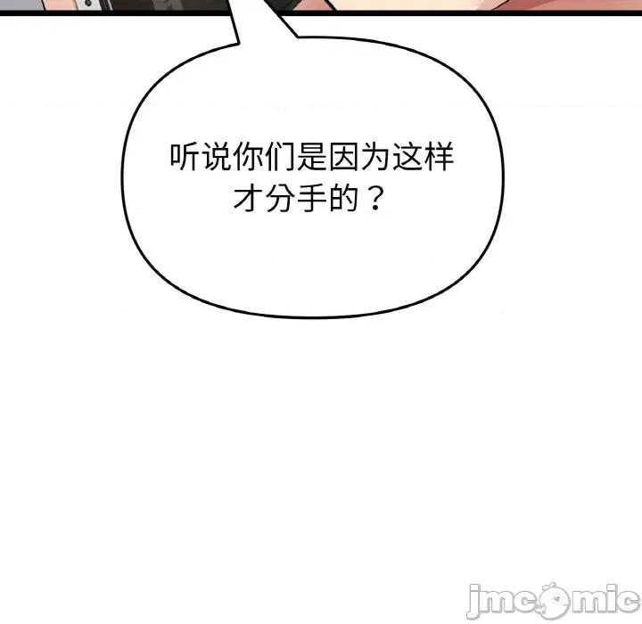重逢的初恋是继母 当初恋变成继母-当初恋变成继母 第65话 第165页