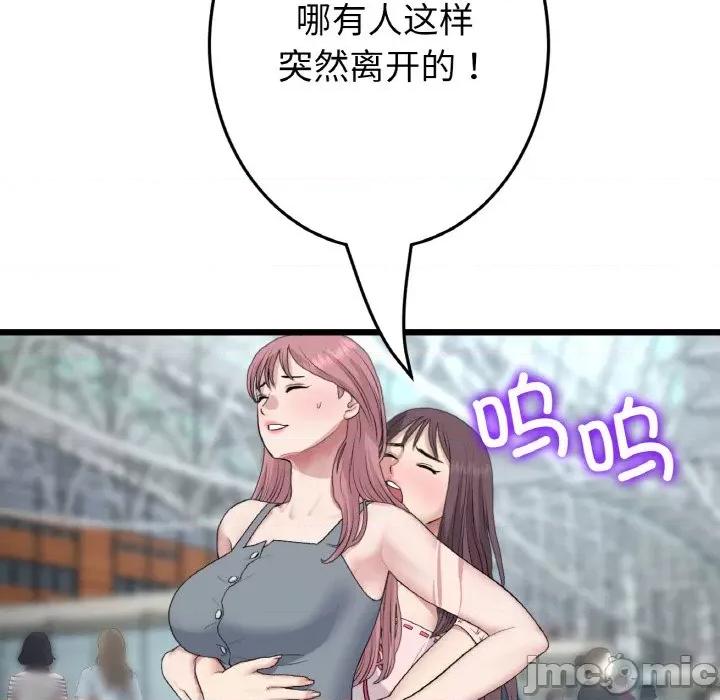 重逢的初恋是继母 当初恋变成继母-当初恋变成继母 第65话 第170页