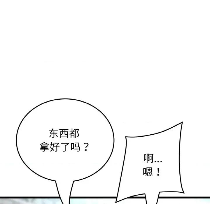 重逢的初恋是继母 当初恋变成继母-当初恋变成继母 第65话 第178页