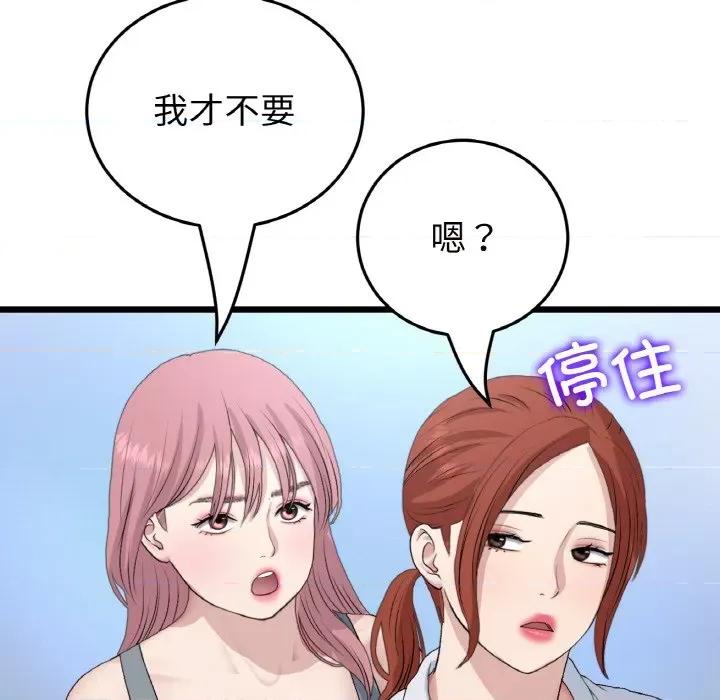 重逢的初恋是继母 当初恋变成继母-当初恋变成继母 第65话 第184页