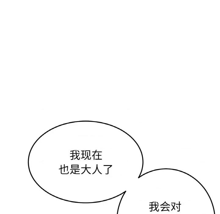重逢的初恋是继母 当初恋变成继母-当初恋变成继母 第65话 第186页