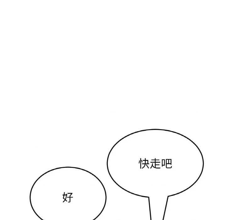 重逢的初恋是继母 当初恋变成继母-当初恋变成继母 第65话 第189页