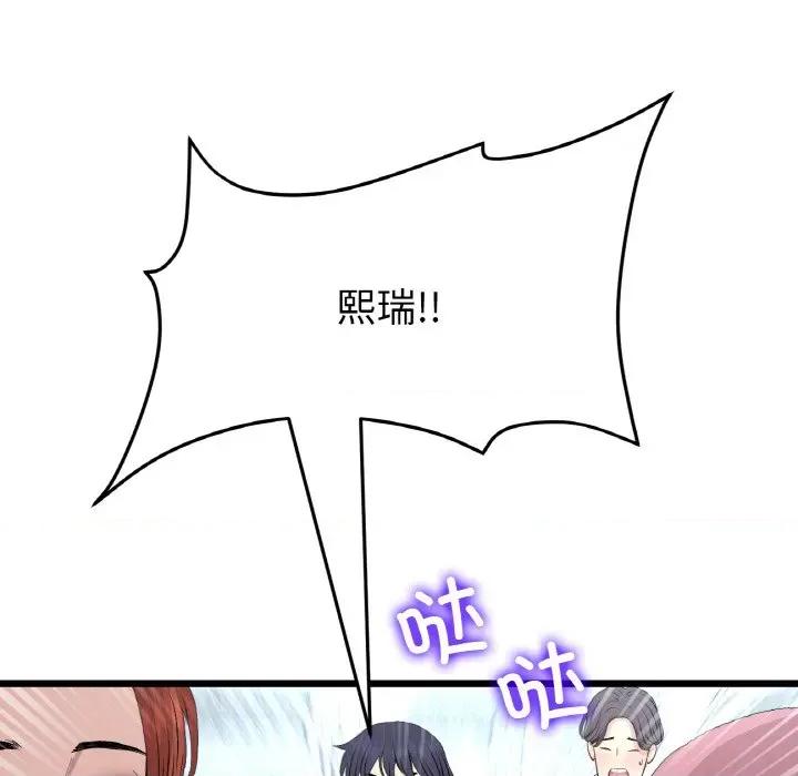 重逢的初恋是继母 当初恋变成继母-当初恋变成继母 第65话 第192页