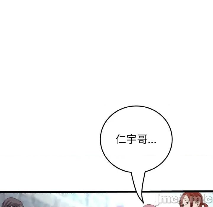 重逢的初恋是继母 当初恋变成继母-当初恋变成继母 第65话 第195页