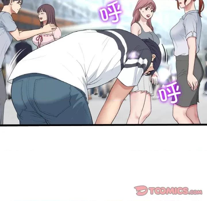 重逢的初恋是继母 当初恋变成继母-当初恋变成继母 第65话 第196页