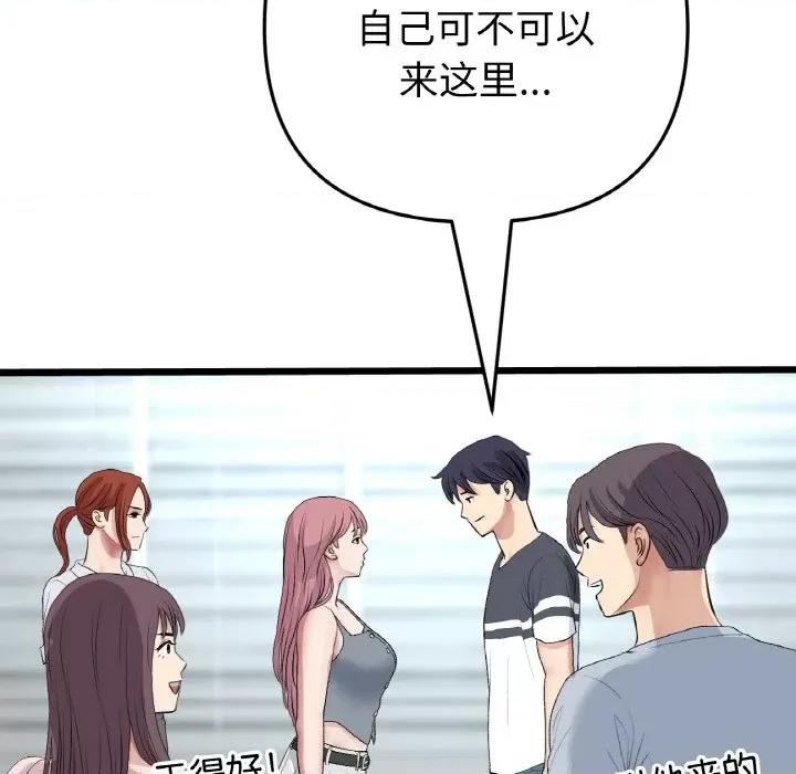 重逢的初恋是继母 当初恋变成继母-当初恋变成继母 第65话 第198页
