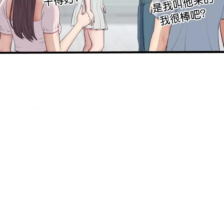 重逢的初恋是继母 当初恋变成继母-当初恋变成继母 第65话 第199页