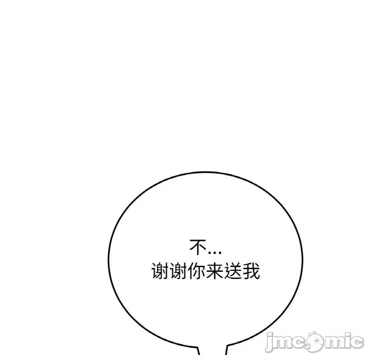 重逢的初恋是继母 当初恋变成继母-当初恋变成继母 第65话 第200页