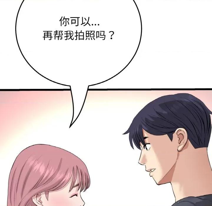重逢的初恋是继母 当初恋变成继母-当初恋变成继母 第65话 第206页