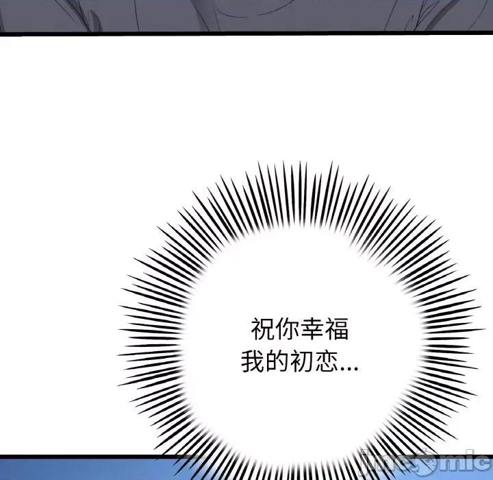 重逢的初恋是继母 当初恋变成继母-当初恋变成继母 第65话 第210页