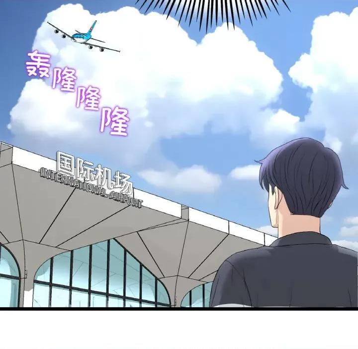 重逢的初恋是继母 当初恋变成继母-当初恋变成继母 第65话 第211页