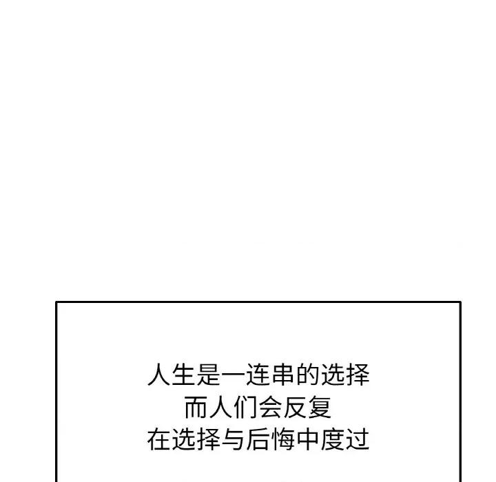 重逢的初恋是继母 当初恋变成继母-当初恋变成继母 第65话 第216页