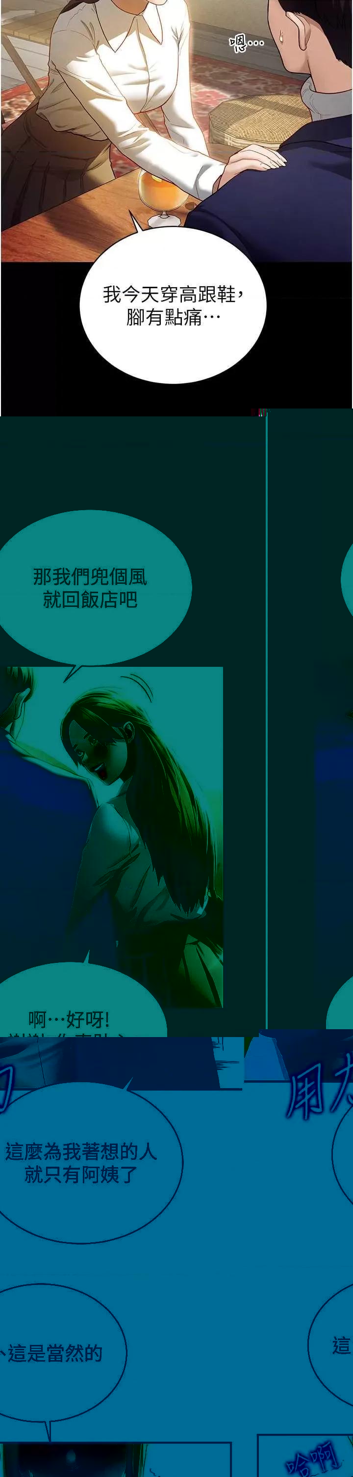 私密视角 私密视角 第2页