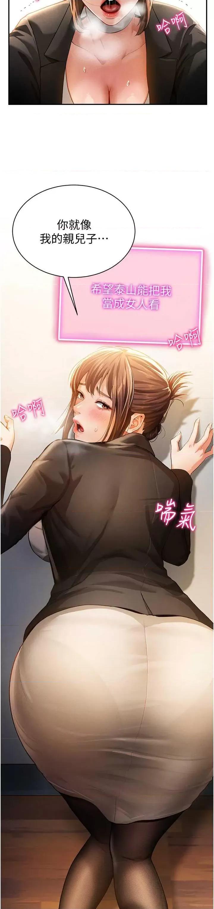 私密视角 私密视角 第3页