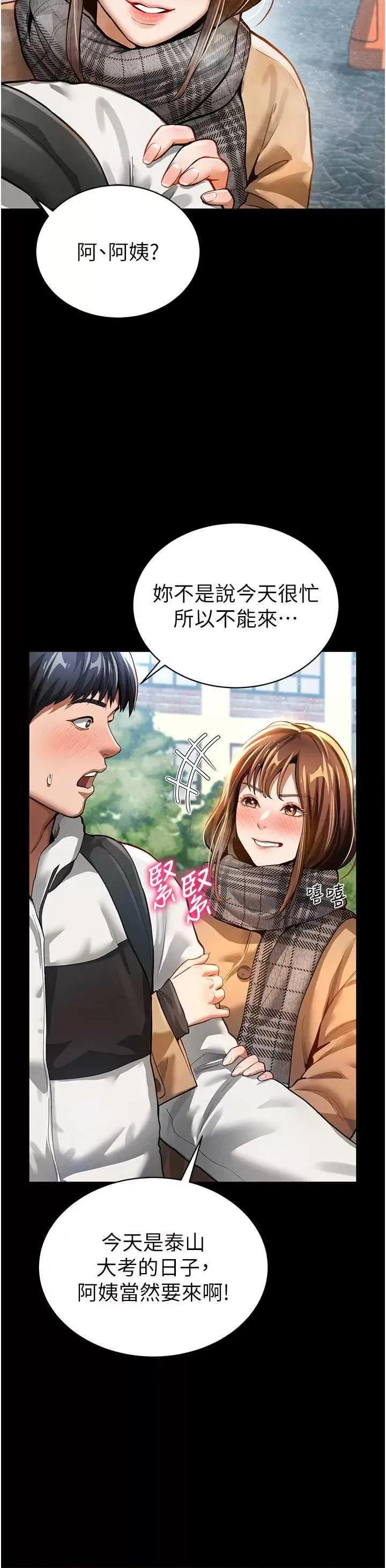 私密视角 私密视角 第8页