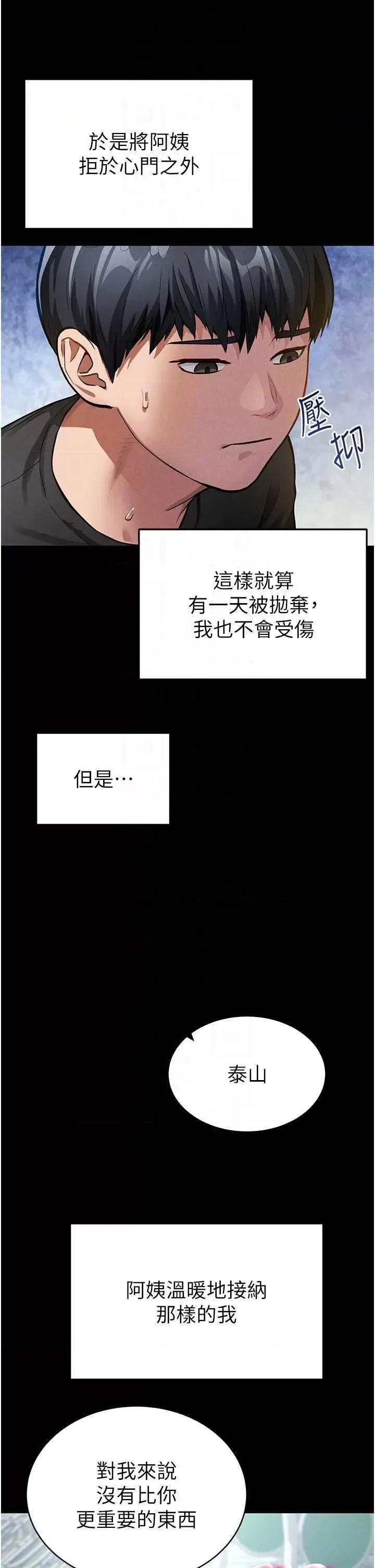 私密视角 私密视角 第14页