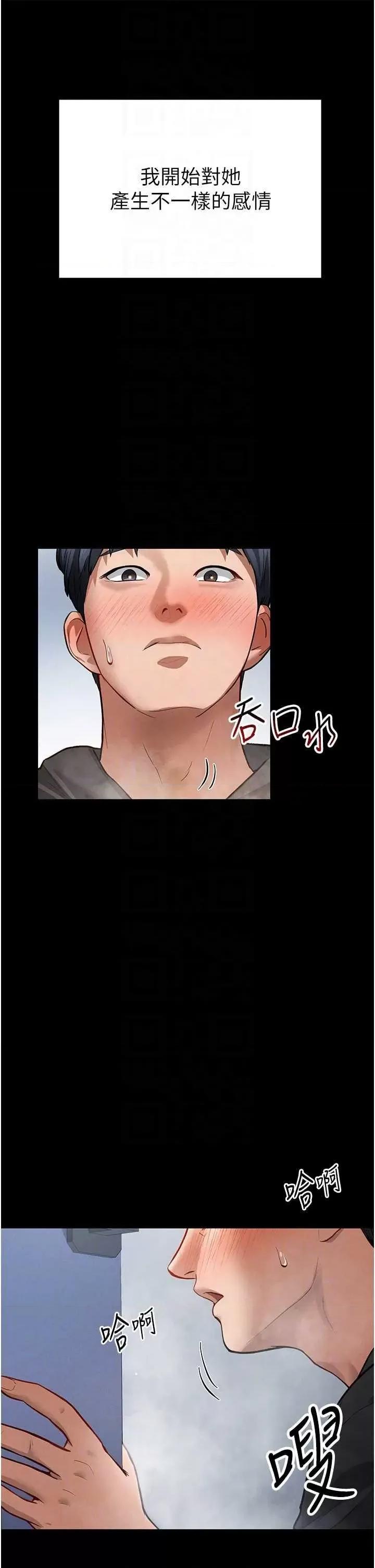 私密视角 私密视角 第18页