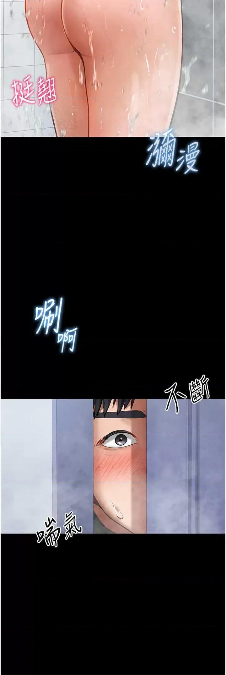 私密视角 私密视角 第20页