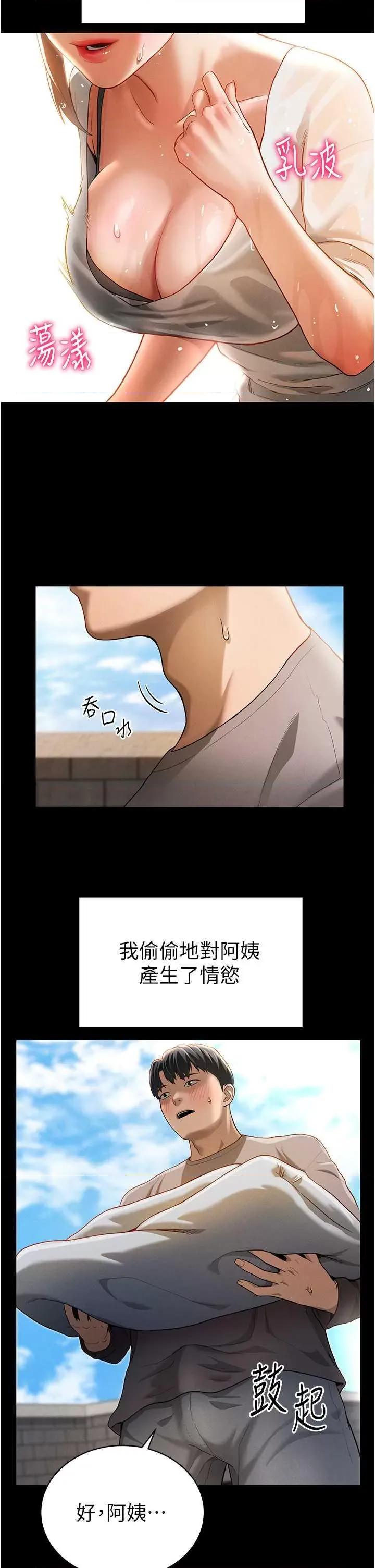 私密视角 私密视角 第24页