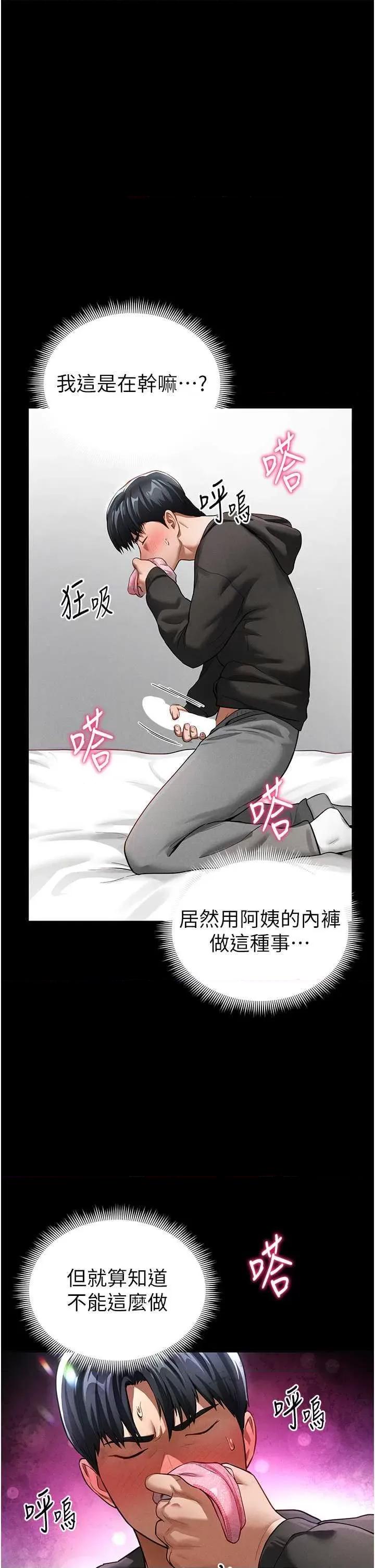 私密视角 私密视角 第33页