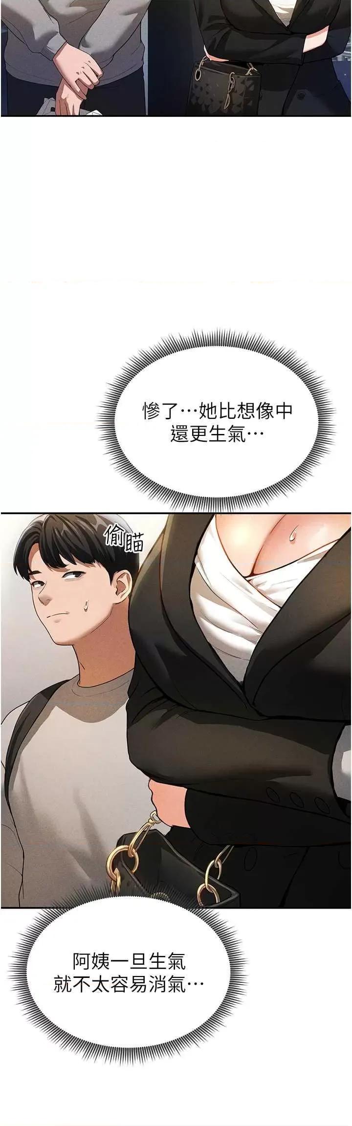 私密视角 私密视角 第36页
