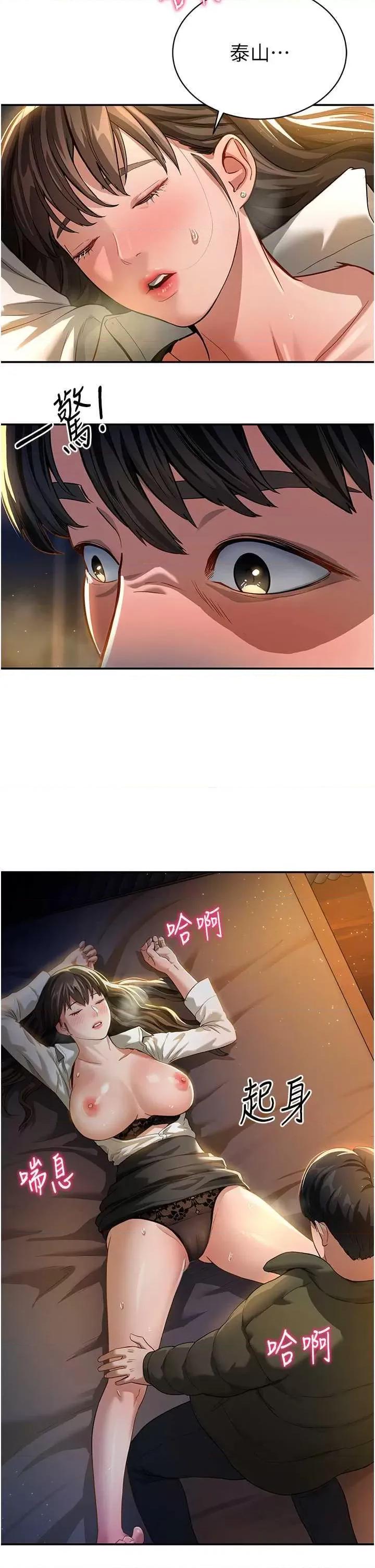 私密视角 私密视角 第39页