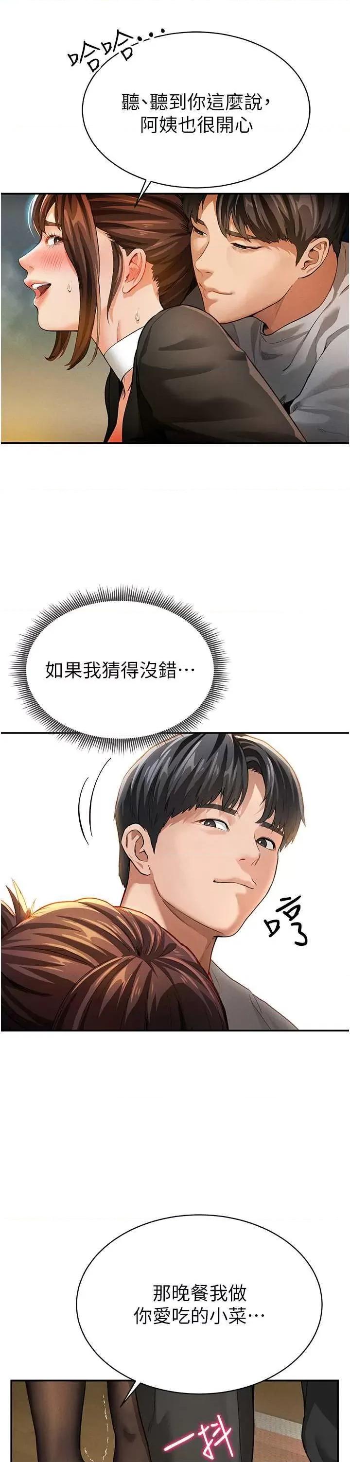 私密视角 私密视角 第46页