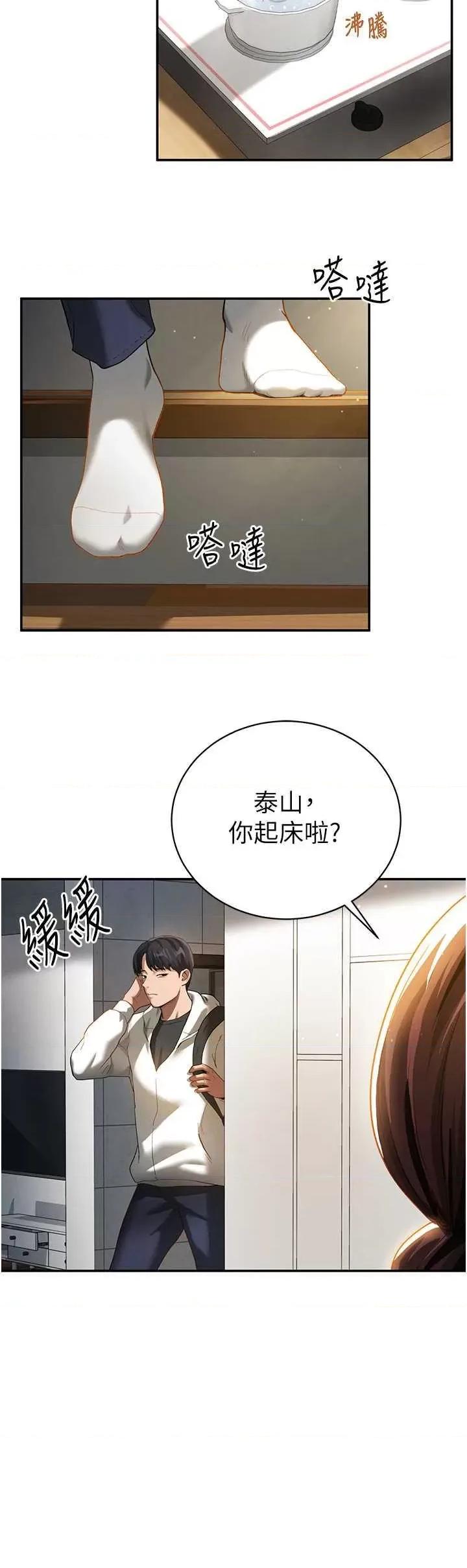 私密视角 私密视角 第47页
