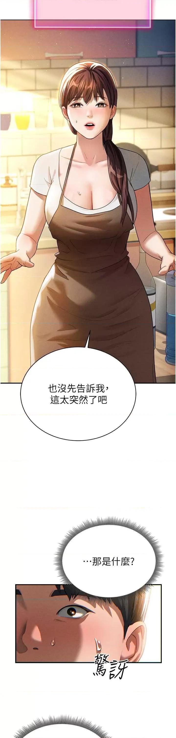 私密视角 私密视角 第54页